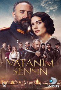 Ты моя Родина