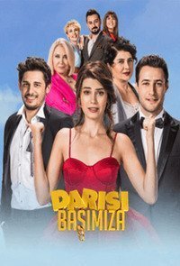 Очередь за нами