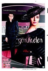 Разбивающая сердца