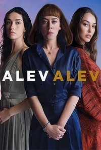 Яркое Пламя