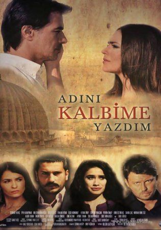 Записал твоё имя